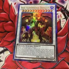 2026年最新】スカーレッドスーパーノヴァドラゴンの人気アイテム