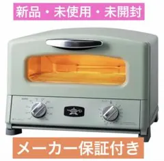 2026年最新】AGT-G13B アラジントースターの人気アイテム - メルカリ