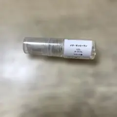 イヴ・サンローラン　リブレ　オードトワレ1ml