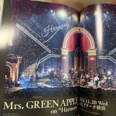 美品！音楽と人　2025年1月　Mrs.GREEN APPLE 他