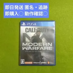⭐️コールオブデューティ　⭐️モダン・ウォーフェア PS4