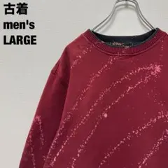 古着 ARROW スウェット ブリーチ スプラッター バーガンディ L