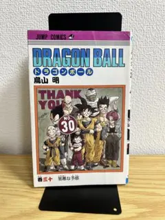 ドラゴンボール 第1巻 初版　ＤＯＲＡＧＯＮ ＢＯＬＬ ドラゴンボール DRAGON BALL 第1巻 初版 - 大阪府で昭和レトロ雑誌の