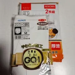 ブリーフ　セット