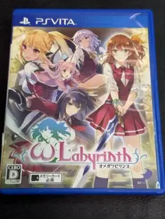 PSVITA ソフト オメガラビリンス