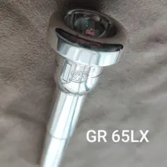 GR 65LX トランペット用マウスピース GR 65LX トランペット用マウスピース GR 65LX トランペット用