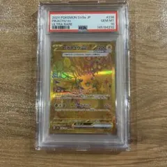 ピカチュウex UR PSA10 テラスタルフェスex
