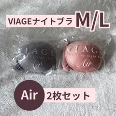 《2枚セット》VIAGEナイトブラ【エアー】M/Lのサムネイル