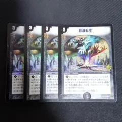 邪魂転生 プロモ 4枚 Amazon.co.jp: 邪魂転生 プロモ じゃこんてんせい : おもちゃ