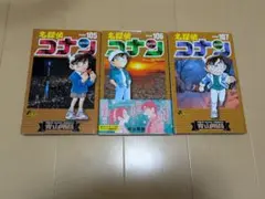 名探偵コナン　漫画　105〜107巻　セット