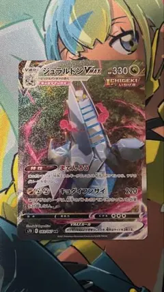 SPA10】ジュラルドンV SR SA ポケモンカード 摩天パーフェクト - メルカリ
