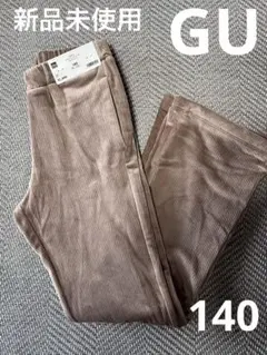 【新品未使用】GU フリースパンツ 140