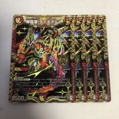 爆竜皇ダイナボルト　シク　シークレット　㊙︎ ex14 デュエル・マスターズ デュエルマスターズ 爆龍皇 ダイナボルト