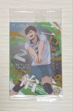 ハイキュー ウエハース カード 二口堅治