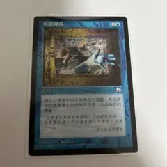 MTG パラダイム・シフト　中国語