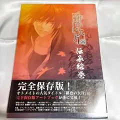 貴重　緋色の欠片　アニメイト限定品　ポストカード　ブロマイド　五枚セット 2025年最新】緋色の欠片 五 の人気アイテム - メルカリ