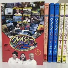 2025年最新】クレイジージャーニー dvd セットの人気アイテム - メルカリ