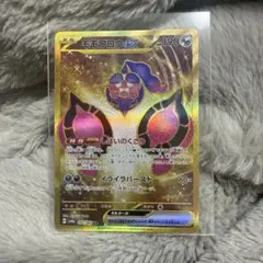 モモワロウex UR SV6a ナイトワンダラー 092/064 - メルカリ