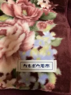 2025年最新】カネボウ 毛布の人気アイテム - メルカリ
