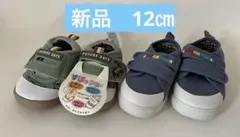 ベビー スニーカー 2足セット 12cm