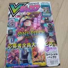Vジャンプ 2026年10月号