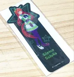 【美品】未開封 ウマ娘 サイレンススズカ ブックマーク カード