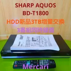 タイムセール中 SHARP 「2B-C10BT1」HDD：3TB 容量アップ - メルカリ