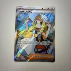 リーリエの決心 SR MEGA 拡張パック メガブレイブ キラ 086/063 - メルカリ