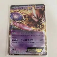 ミュウツーEX R BW3 サイコドライブ 028/052のサムネイル