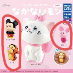 p*y様 ディズニーキャラクター なかないモン フィギュア3点セット