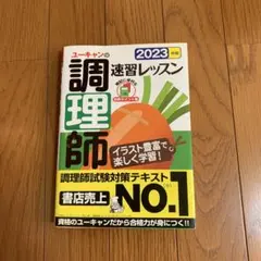 2025年最新】調理師試験の人気アイテム - メルカリ