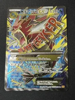 【極美品】MギャラドスEX 1ED SR 2025年最新】mギャラドスex srの人気アイテム - メルカリ