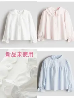 H&M 長袖シャツ 110cm 120cmフリル襟 3色セット