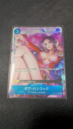 ボア・ハンコックC