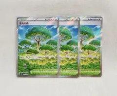 【3枚set】活力の森　SR　ムニキスゼロ　ポケモンカード