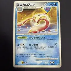 ミロカロス ☆第4弾拡張パック とかれた封印 025/083 1st 2004年