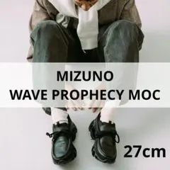 【新品未使用】MIZUNO WAVE PROPHECY MOC US9 27cm