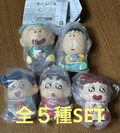 クレヨンしんちゃん ぎゅーこっと 全5種SET