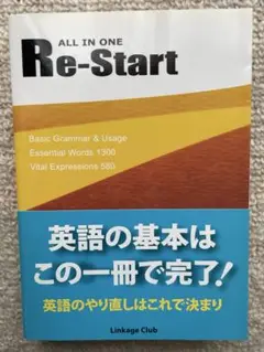 【Linkage Club】ALL IN ONE Re-Start 携帯版
