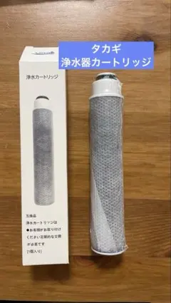 2026年最新】タカギ カートリッジ jc0032dkの人気アイテム - メルカリ