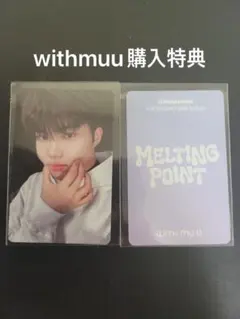 zerobaseone withmuu 購入特典　トレカ　ゴヌク