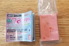 豆ガシャ本 りぼん70周年記念 初×婚 1