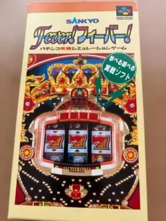SFCソフト「本家SANKYO　FEVER2」中古動作品の出品です。 箱付き！【SFC】本家 SANKYO FEVER 2 スーパーファミコン ソフト