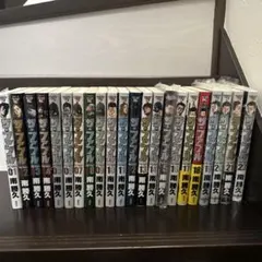 ファブル 全巻セット