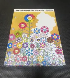 村上隆　イラスト集