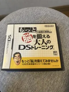 もっと脳を鍛える大人のDSトレーニング