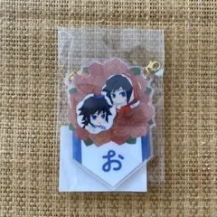 鬼滅の刃☆バースデーガーランドチャーム【冨岡義勇】 - メルカリ