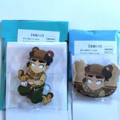 鬼滅の刃　実りの秋まつり　アクリルスタンド　缶バッジ　悲鳴嶼行冥