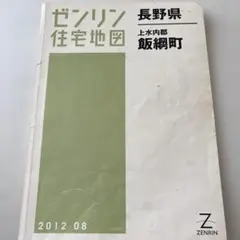 2026年最新】ゼンリン住宅地図埼玉県の人気アイテム - メルカリ