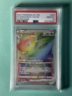 2026年最新】カイリューvstar hr psa10の人気アイテム - メルカリ